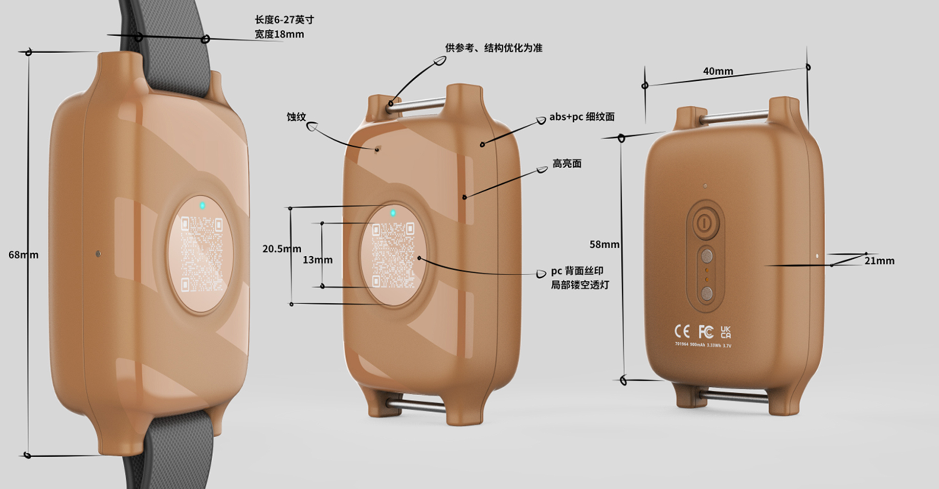 宠物智能项圈设计